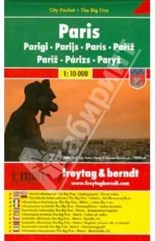 Paris. City pocket + The Big Five