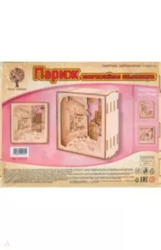 Париж. Многослойная композиция