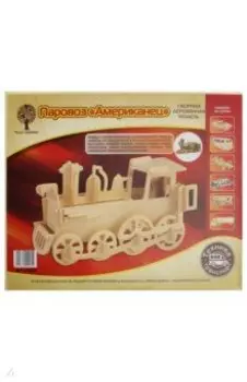 Паровоз (P005)