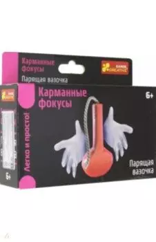 Фокус Парящая вазочка