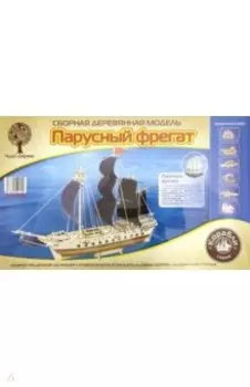 Парусный Фрегат (80138)