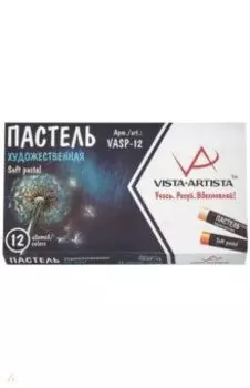 Пастель художественная Studio, 12 цветов