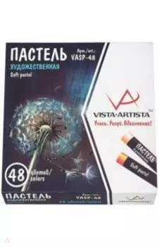 Пастель художественная Studio, 48 цветов