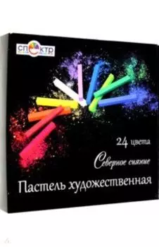Пастель художественная сухая Северное сияние, 24 цвета