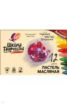 Пастель масляная, 12 цветов, трехгранная