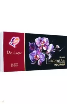 Пастель масляная Люкс, 18 цветов