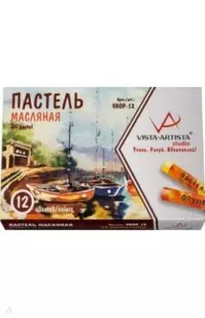 Пастель Studio, 12 цветов