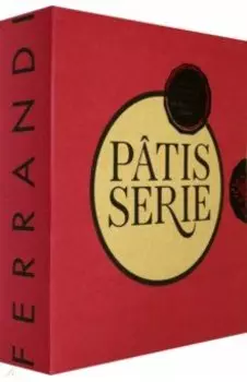 Patisserie Ферранди. Кондитерские технологии и рецепты ведущей кулинарной школы