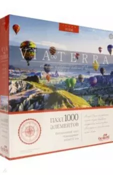 Пазл-1000. Каппадокия