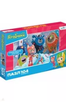 Пазл-104 Геройчики. За дело!