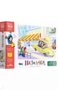 Пазл-104 Незнайка. Автомобиль