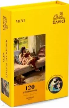 Пазл-120 Добрые друзья