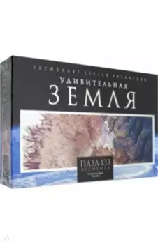 Пазл-133 Панорама. Солончак Уюни" (04560)