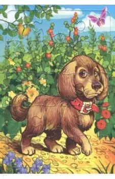 Пазл-15, Собачка