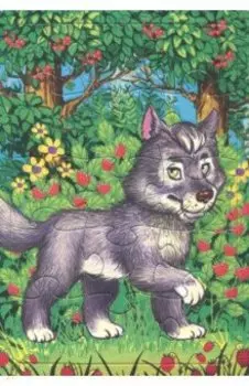 Пазл-15 "Волчонок"