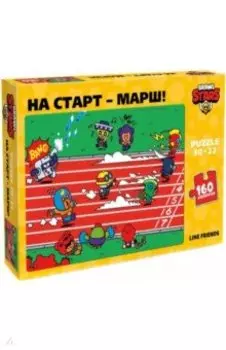 Пазл-160. Brawl Stars. На старт-Марш!