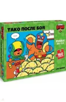 Пазл-160. Brawl Stars. Тако после боя