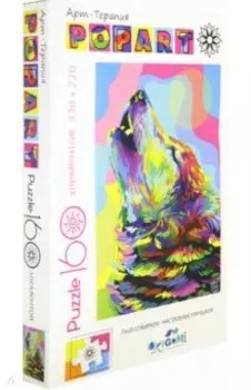 Пазл-160 "Волк" (05558)