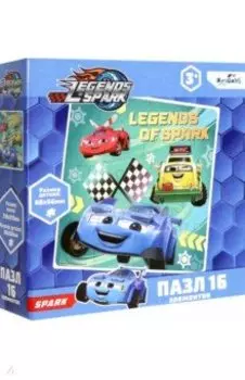 Пазл-16 Легенды Спарка, Вместе веселей