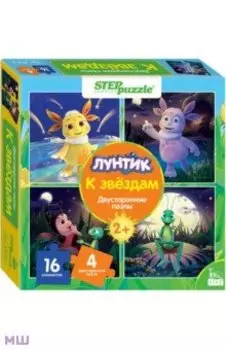 Пазл-16 Лунтик. К звёздам, двусторонний