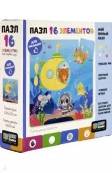 Пазл-16 Жёлтая субмарина