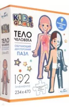 Пазл-192 Тело человека