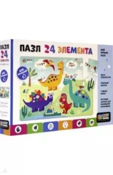 Пазл-24 День рождения Дино