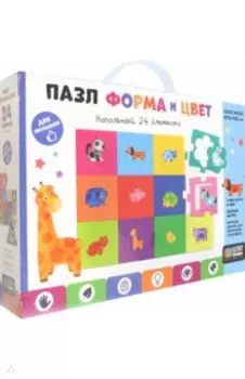 Пазл-24 Форма и цвет