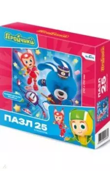 Пазл-25 Геройчики. Навстречу приключениям