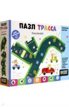 Пазл-26 Трасса