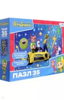 Пазл-35 Геройчики. Давай играть!