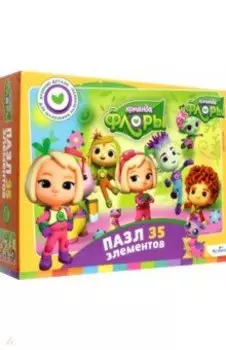 Пазл-35 Команда Флоры. Непобедимая команда