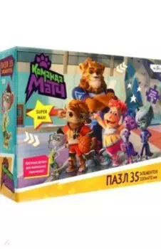 Пазл-35 Команда Матч, Команда, вперёд!