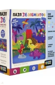 Пазл-36 В мире динозавров