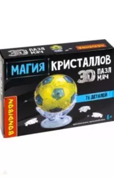 Пазл 3D. Магия кристаллов Мяч, 76 деталей