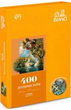 Пазл-400. Часовщик