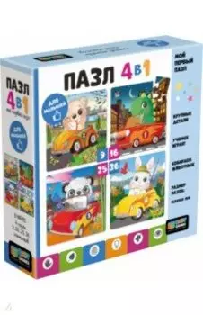 Пазл 4 в 1 Автомобилисты