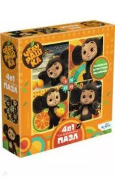 Пазл 4 в 1. Чебурашка. Солнечный день