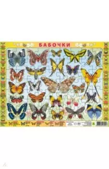 Пазл-63 "Бабочки"