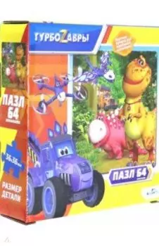 Пазл-64. Турбозавры. Вид 1 (06391)