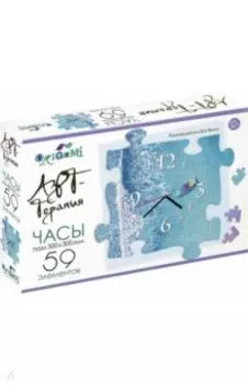 Пазл-часы-59 Арт-терапия. Море