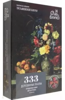 Пазл Цветы и плоды. И.Ф. Хруцкий, 333 детали