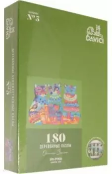 Пазл "День дружбы", 180 деталей