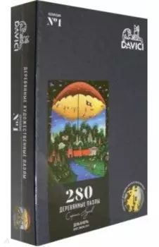 Пазл "День и ночь" 280 деталей. NEW