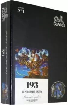 Пазл "Дерево сновидений" NEW 193 детали