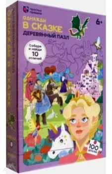 Пазл деревянный Однажды в сказке, 100 элементов