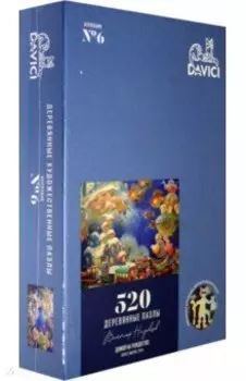Пазл "Домой на Рождество", 520 деталей