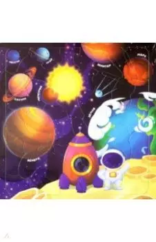 Пазл фигурный Космос, 45 деталей