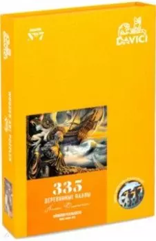 Пазл "Иллюзия реальности", 335 деталей (7-10-01-335)