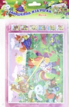 Пазл из полистирола Заюшкина избушка, 12 деталей